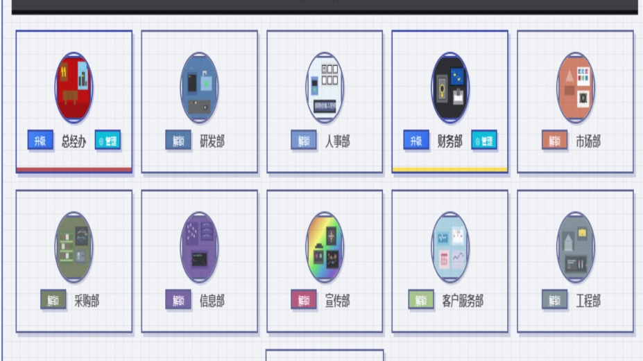 我的公司官方中文版