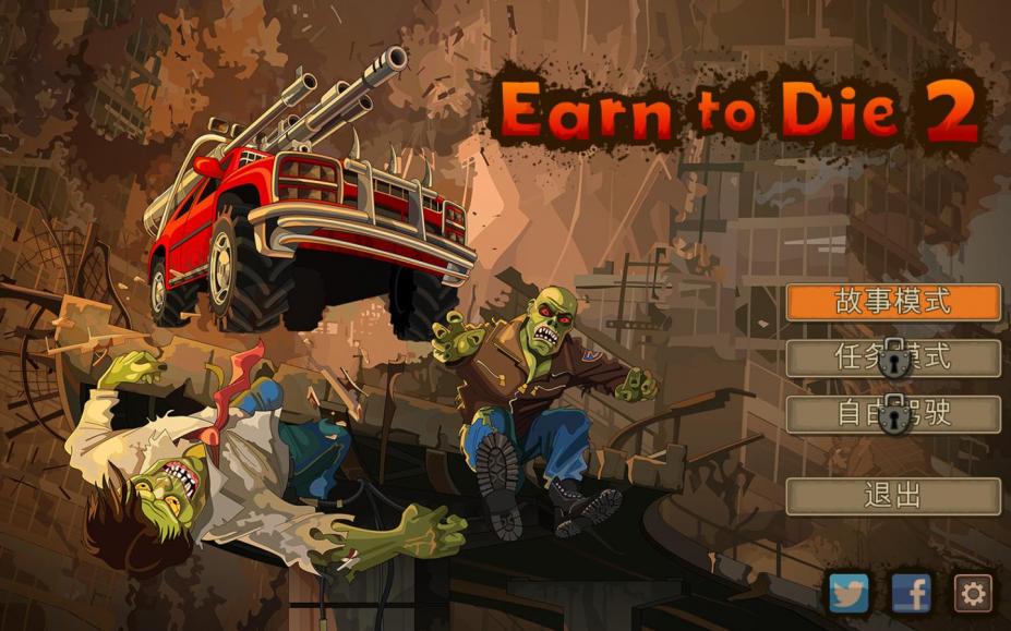 死亡战车2免安装简体中文绿色版