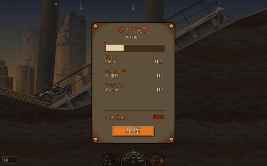 死亡战车2免安装简体中文绿色版