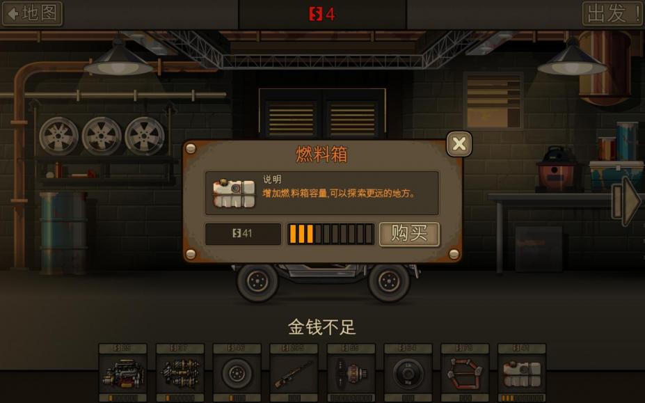 死亡战车2免安装简体中文绿色版