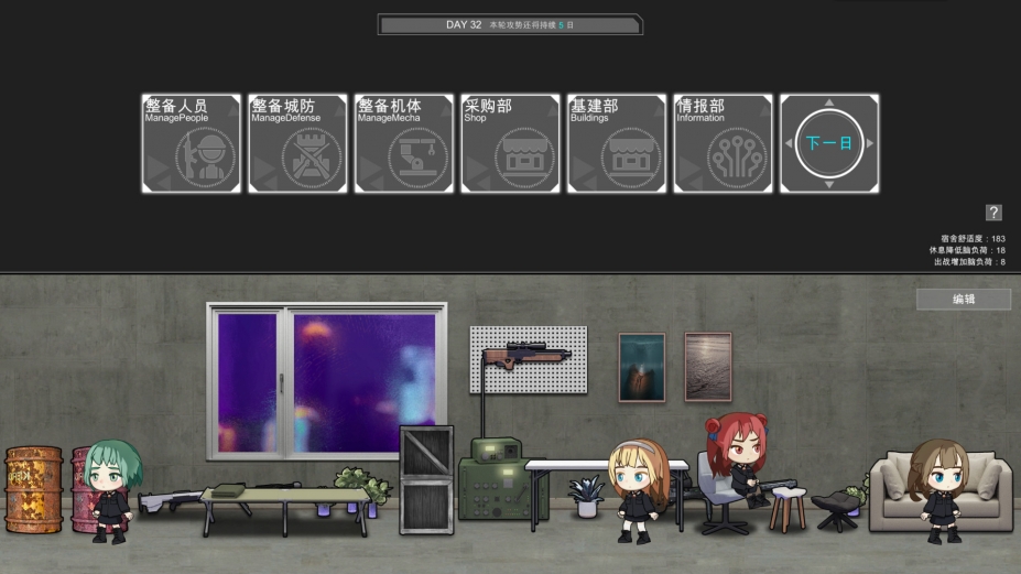 铁骑少女免安装绿色中文版