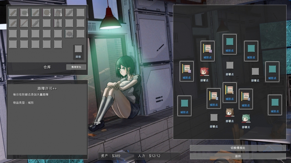 铁骑少女免安装绿色中文版