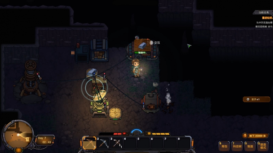 地心归途免安装绿色中文版