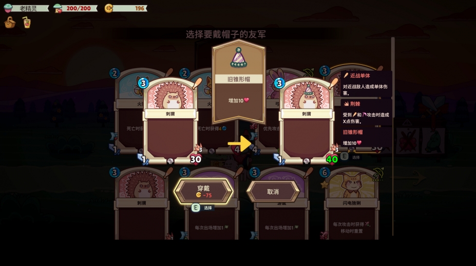 绿林英雄免安装绿色中文版