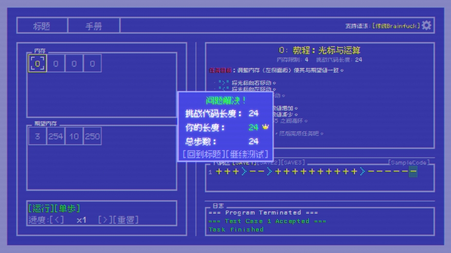 极简脑煞挑战免安装绿色中文版