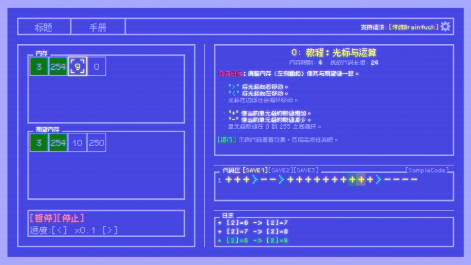 极简脑煞挑战免安装绿色中文版