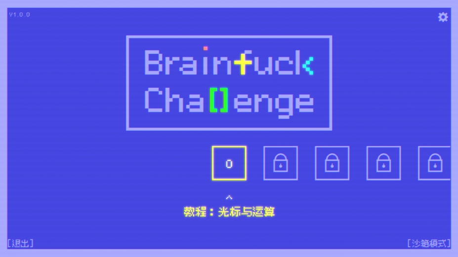 极简脑煞挑战免安装绿色中文版