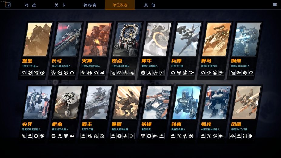 钢铁指挥官免安装绿色中文版