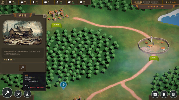 领土崛起免安装绿色中文版