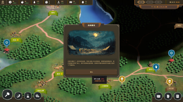 领土崛起免安装绿色中文版