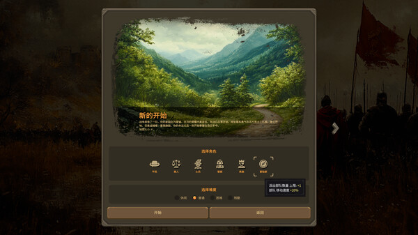 领土崛起免安装绿色中文版