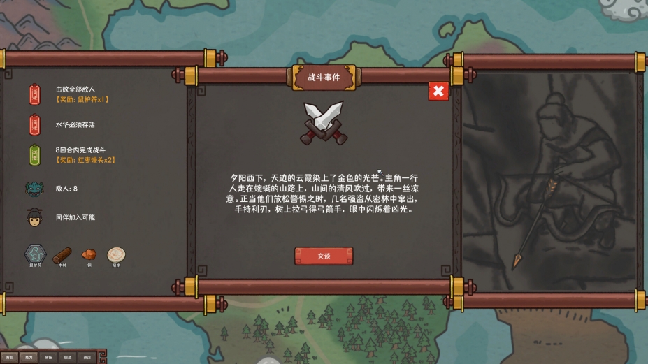 墨笔斗妖传免安装绿色中文版