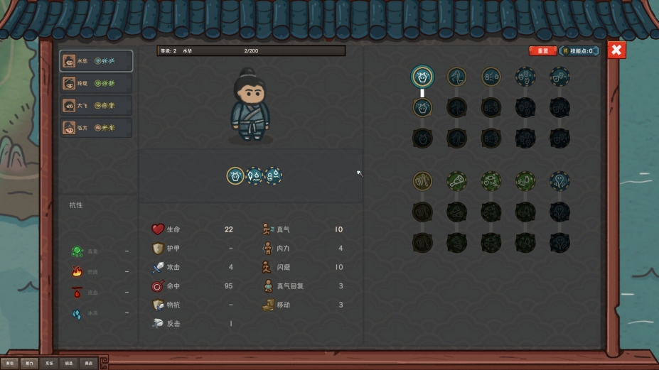 墨笔斗妖传免安装绿色中文版