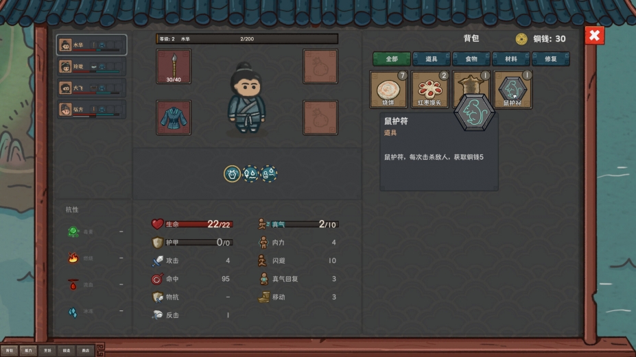 墨笔斗妖传免安装绿色中文版