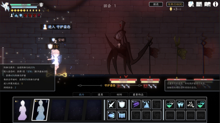 朝露：境界旅程免安装绿色中文版