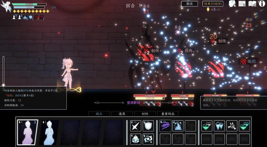 朝露：境界旅程免安装绿色中文版