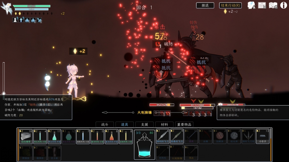 朝露：境界旅程免安装绿色中文版