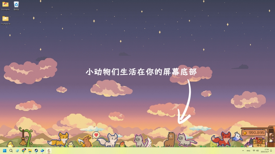 动物栏：桌面牧场免安装绿色中文版