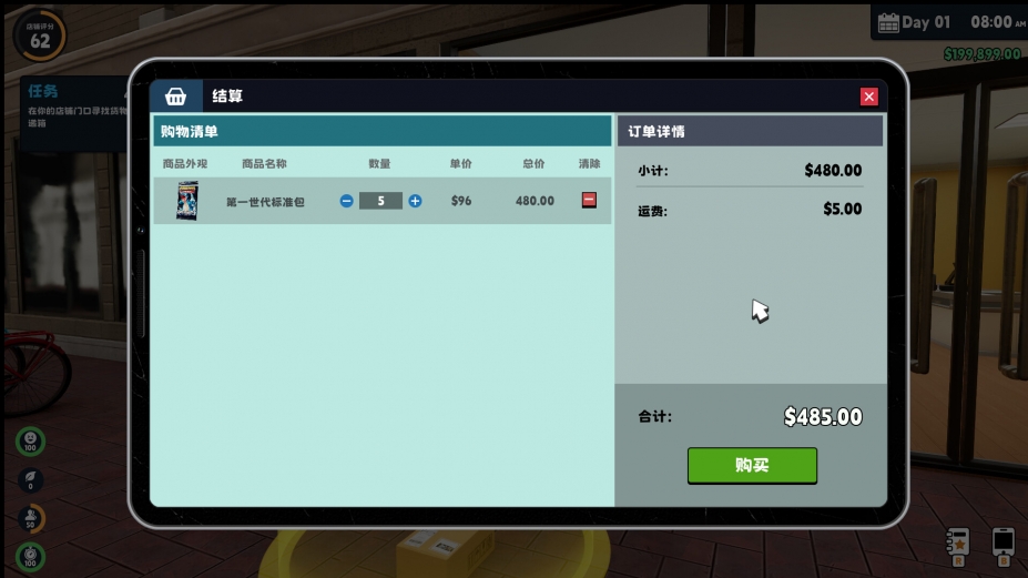 卡牌店模拟器多人联机版