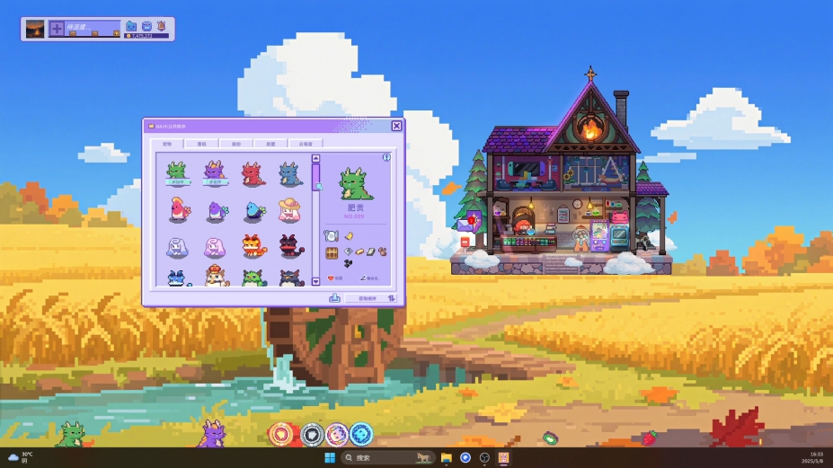 桌宠屋免安装中文正式版