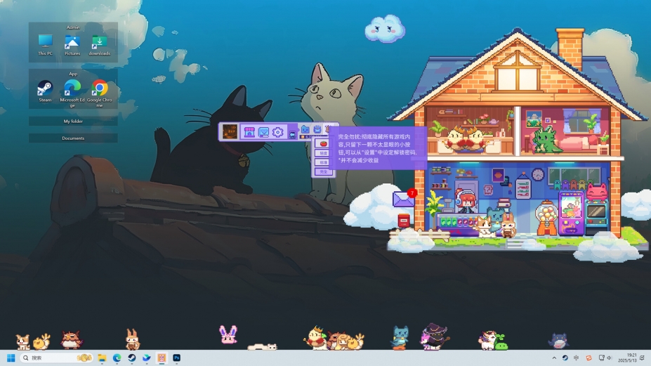 桌宠屋免安装中文正式版