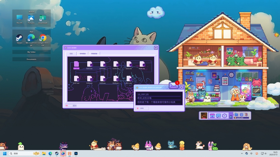 桌宠屋免安装中文正式版