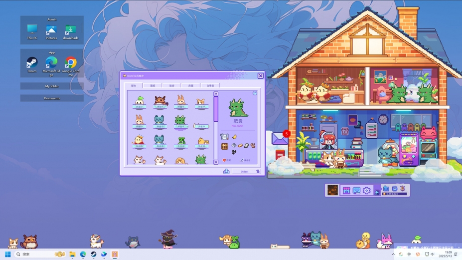 桌宠屋免安装中文正式版