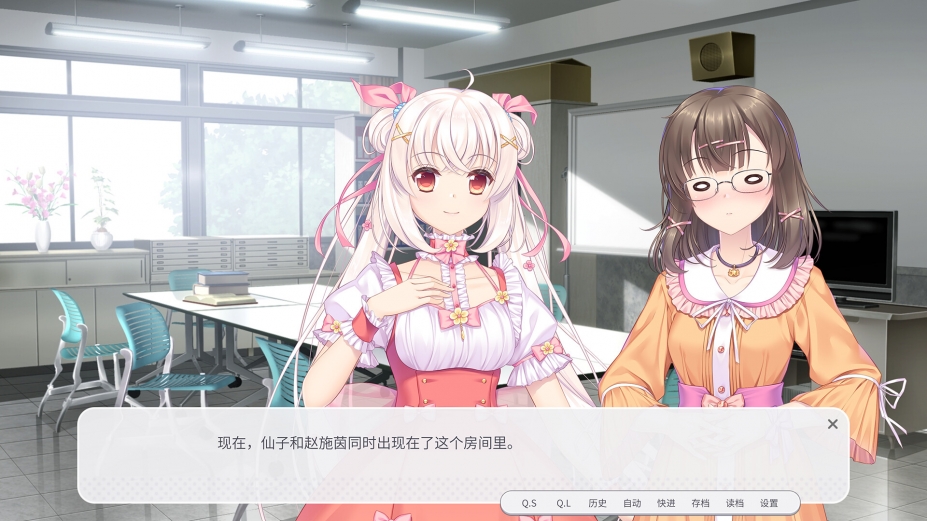 书恋与君：仙子线免安装绿色中文版