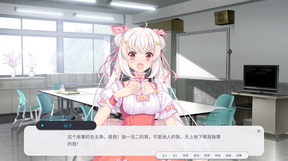 书恋与君：仙子线免安装绿色中文版