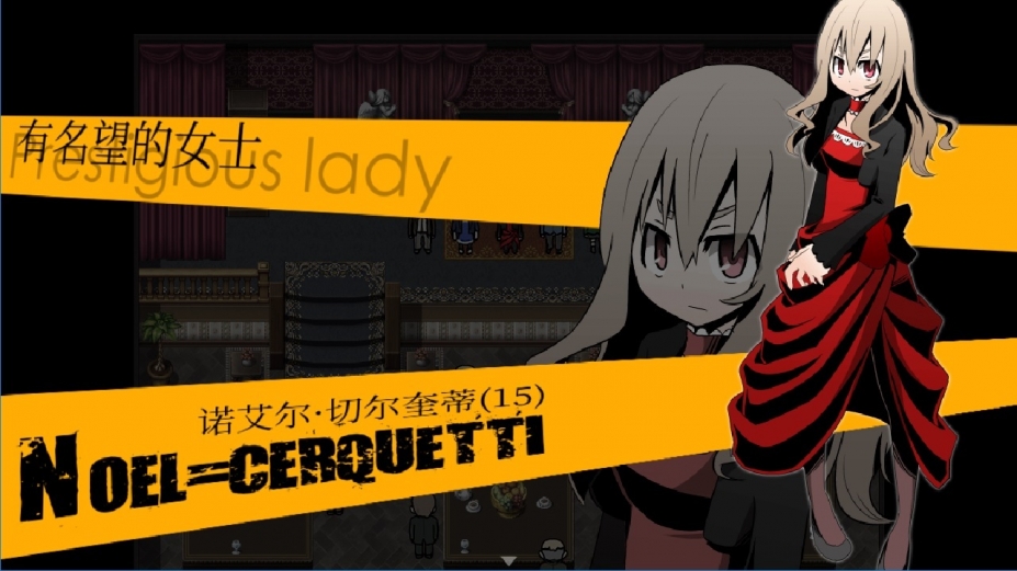 被虐的诺艾尔绿色中文版