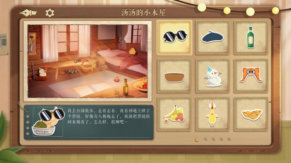 海龟蘑菇汤官方中文版