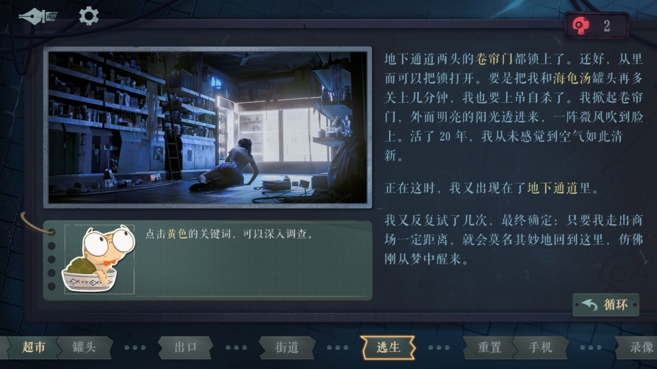 海龟蘑菇汤官方中文版