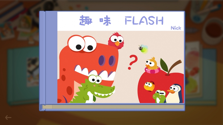 哟！不错哦免安装绿色中文版