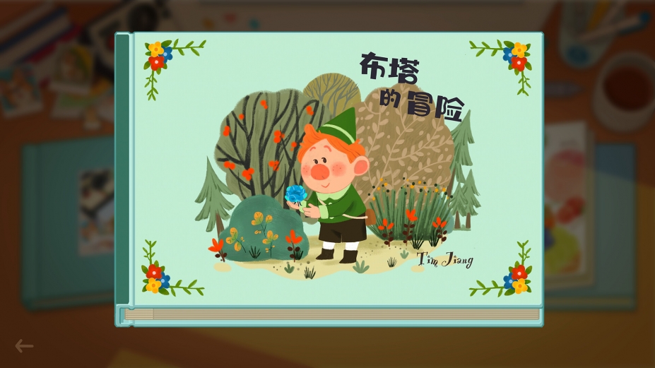 哟！不错哦免安装绿色中文版