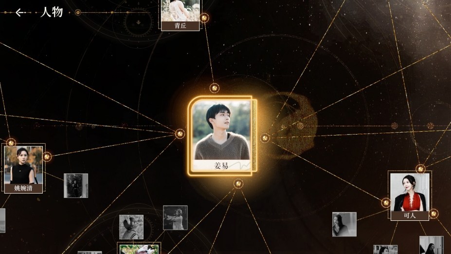 天地有私，宿命之主官方中文版