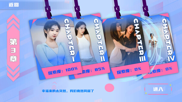 定制女友免安装绿色中文版