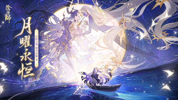 阴阳师手游最新版本