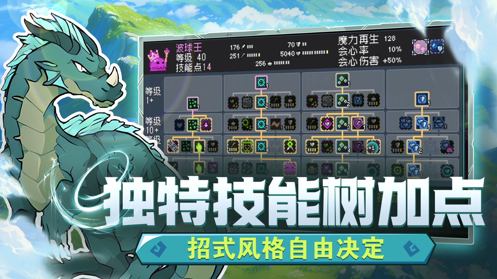 怪物乐土免费版