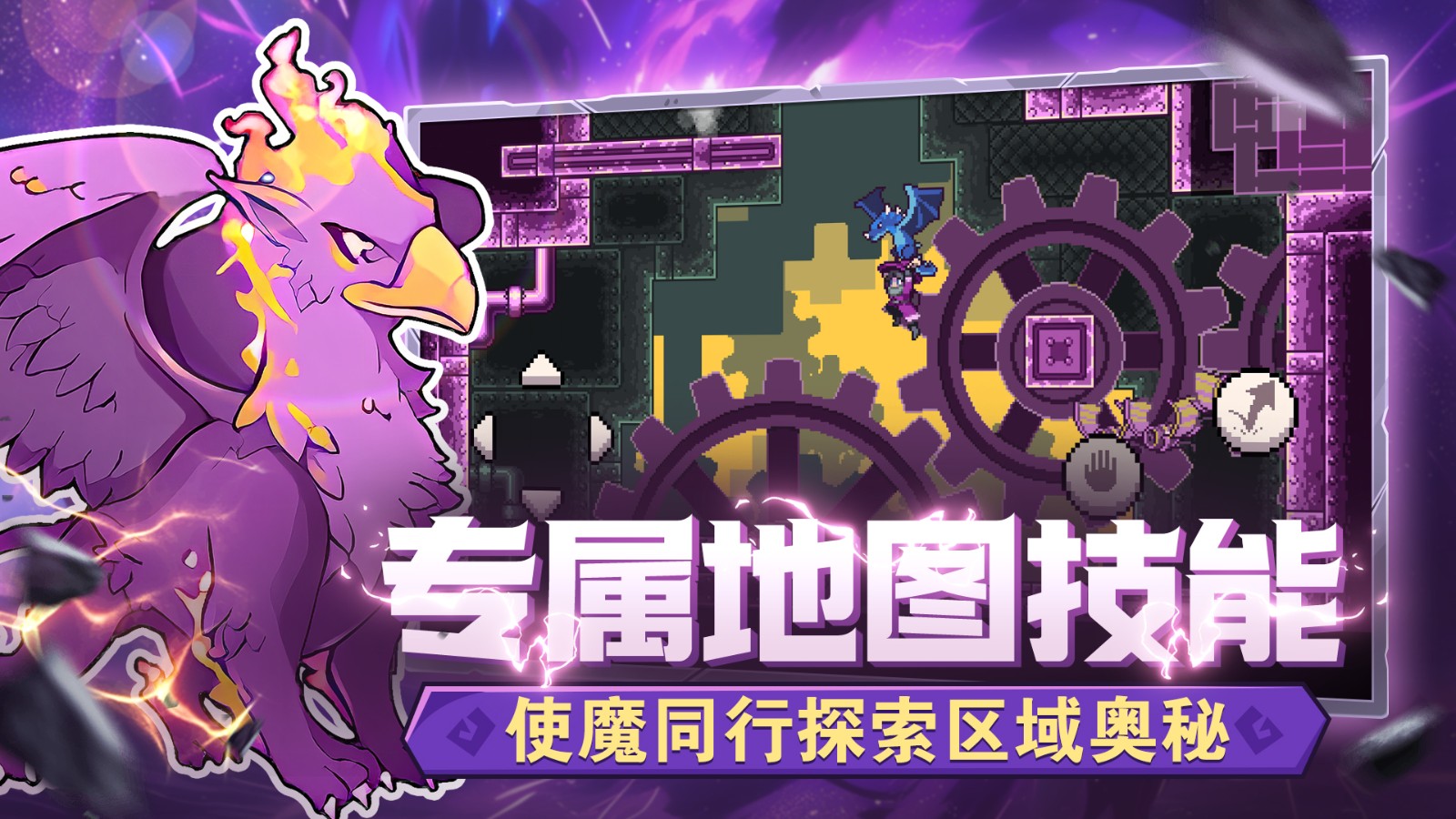 怪物乐土免费版