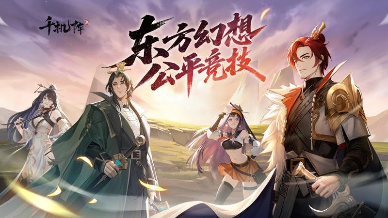 千机阵