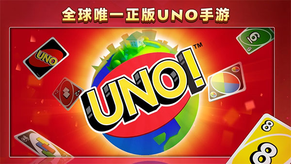 uno一起优诺网易游戏