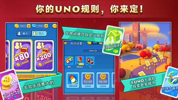 网易uno游戏