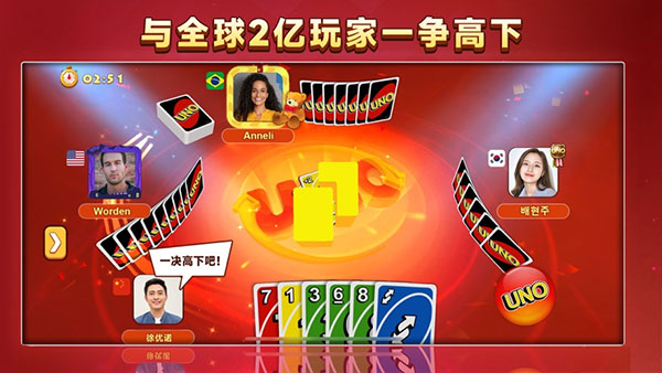 网易uno游戏