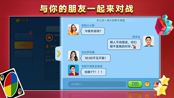 网易uno游戏