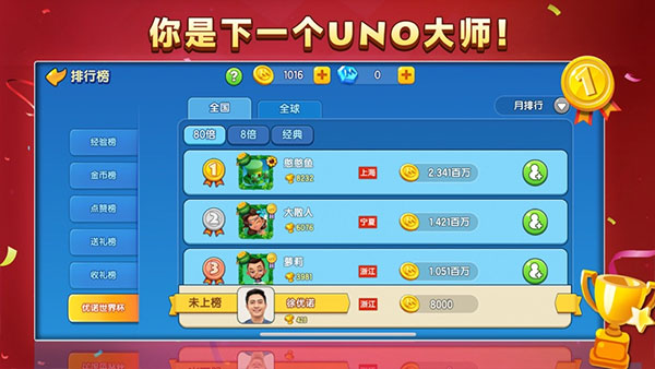 网易uno游戏