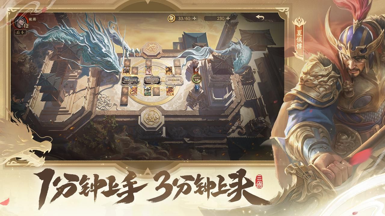 夺帅游戏