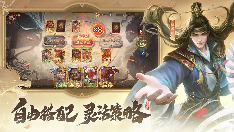 夺帅游戏