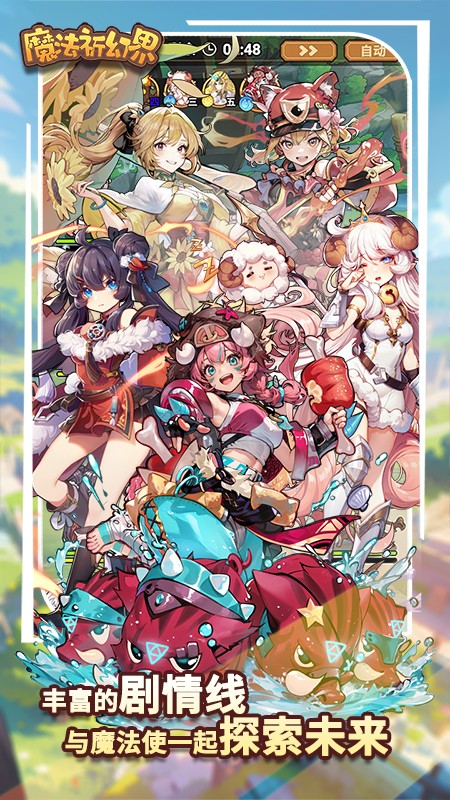 魔法祈幻界