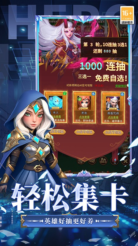 顽石英雄手游