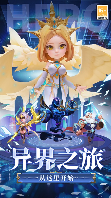顽石英雄手游